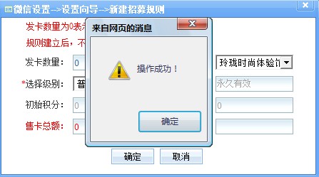 微信對接企業CRM系統
