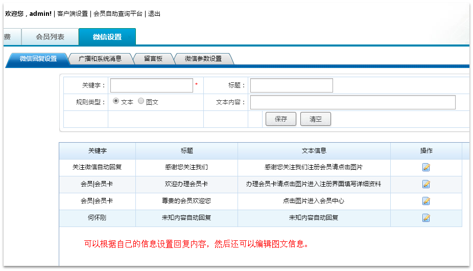 培訓行業(yè)要用什么樣的軟件