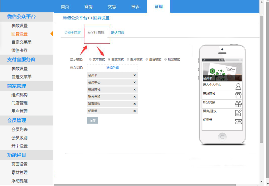 自動回復設置