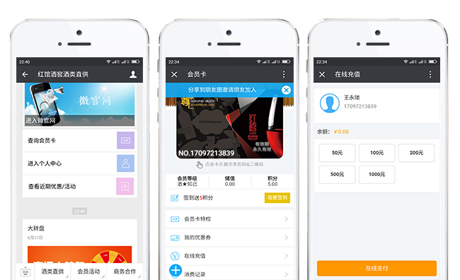 會(huì)員線上充值