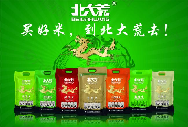 北大荒大米