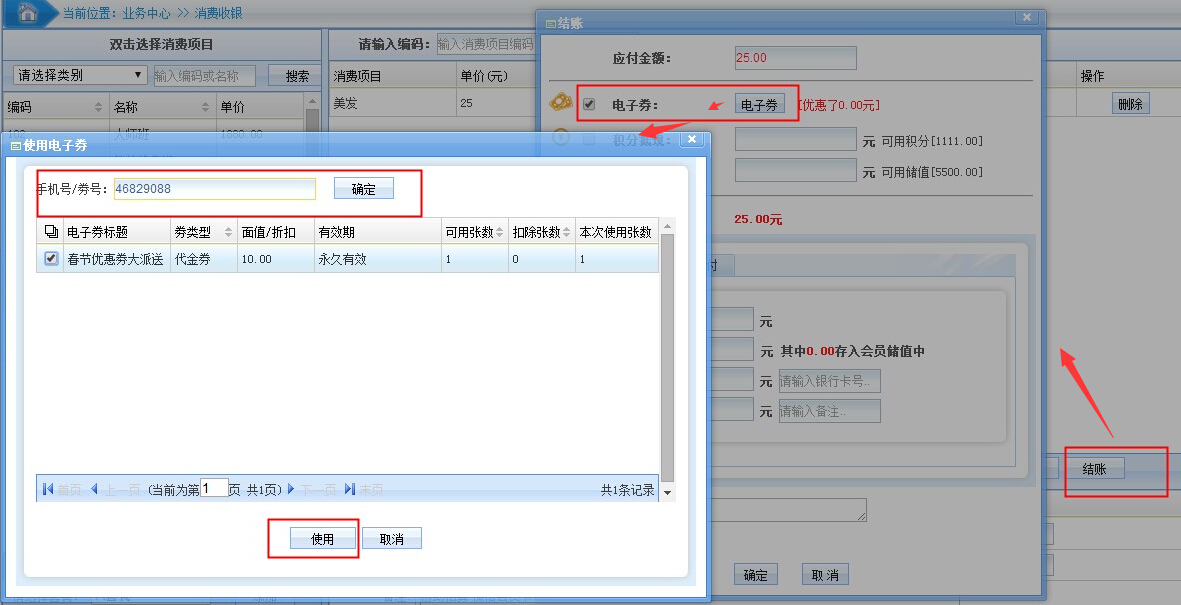 微信如何制作電子優(yōu)惠券